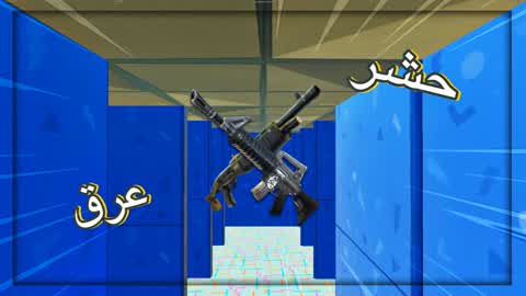 حشر للتحمية FFA