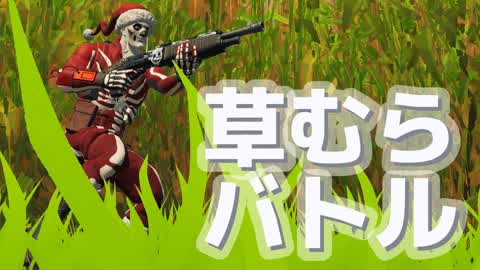 Kusamura Battle