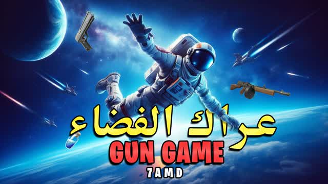 معركة الفضاء لعبة الاسلحه👽