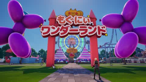 もぐにぃワンダーランド