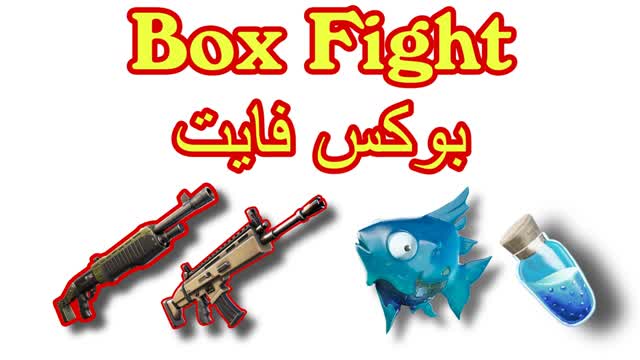 Capture 1 – BOX FiGHT 🔥☢ بوكس فايت