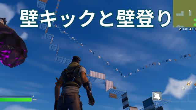 壁キックと壁登りのオンリーアップ