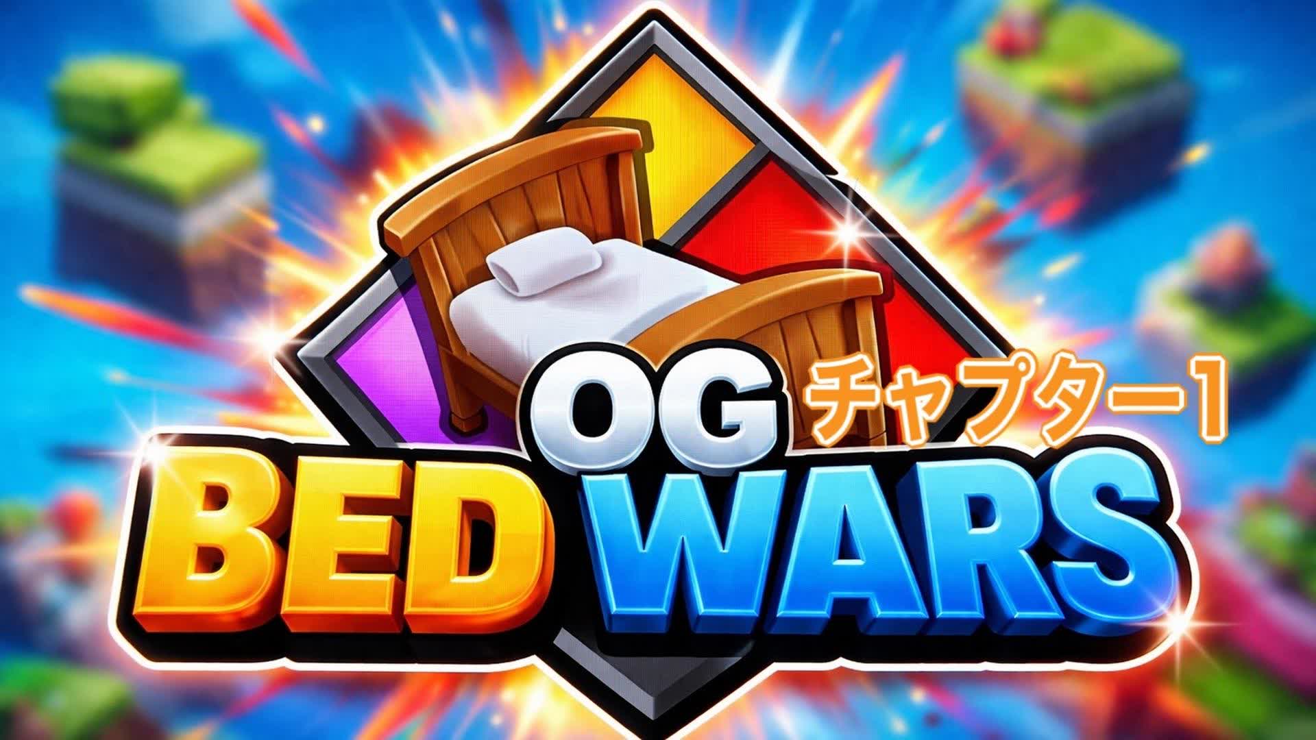 OGベッドウオーズ チャプター1