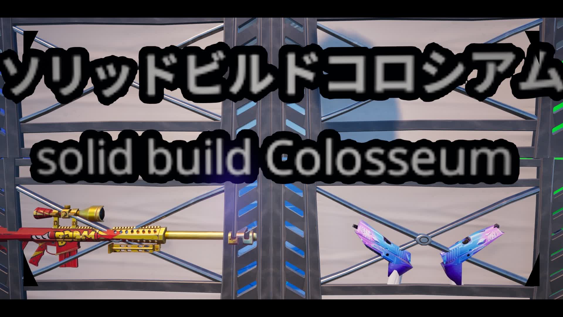 Solid build Colosseum red vs. blue?