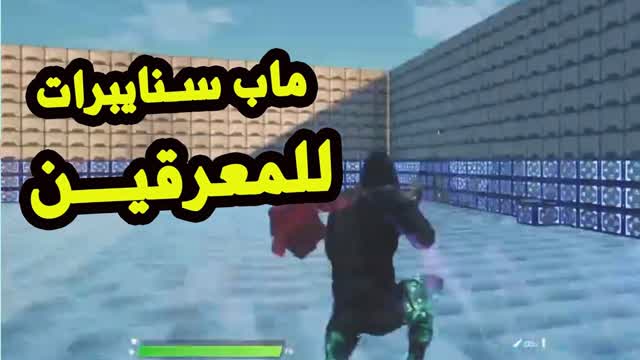 🥇🏆سنايبرات المعرقين |SNIPER SCRIMS🥇🏆