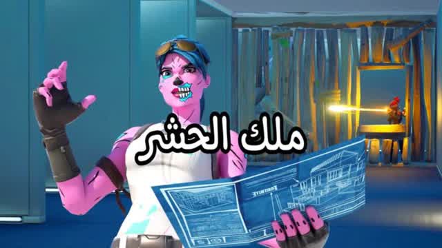 ملك الحشر-PRO