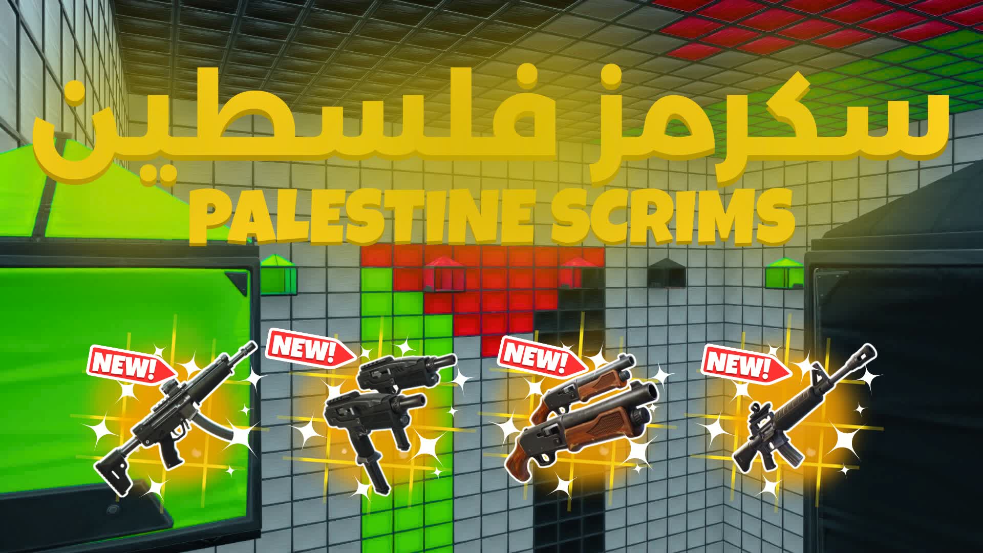 مباريات فلسطين🏆🥇🇵🇸PALESTINE SCRIMS