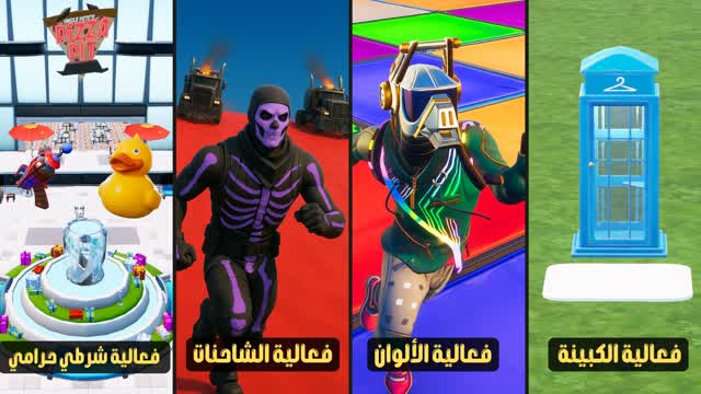 فعاليات منوعة 🎉 🤩🔥