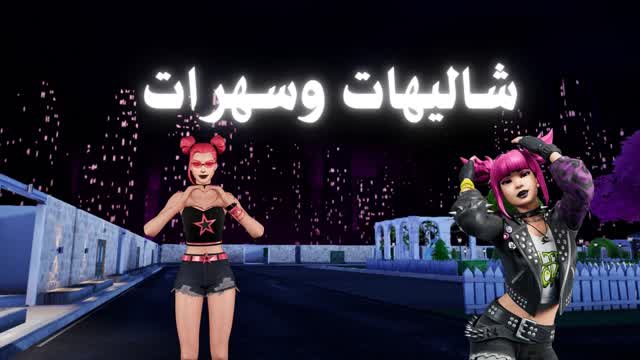 ماب شاليهات وسهرات😍😊