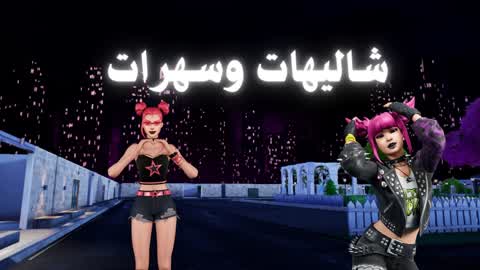 ماب شاليهات وسهرات😍😊