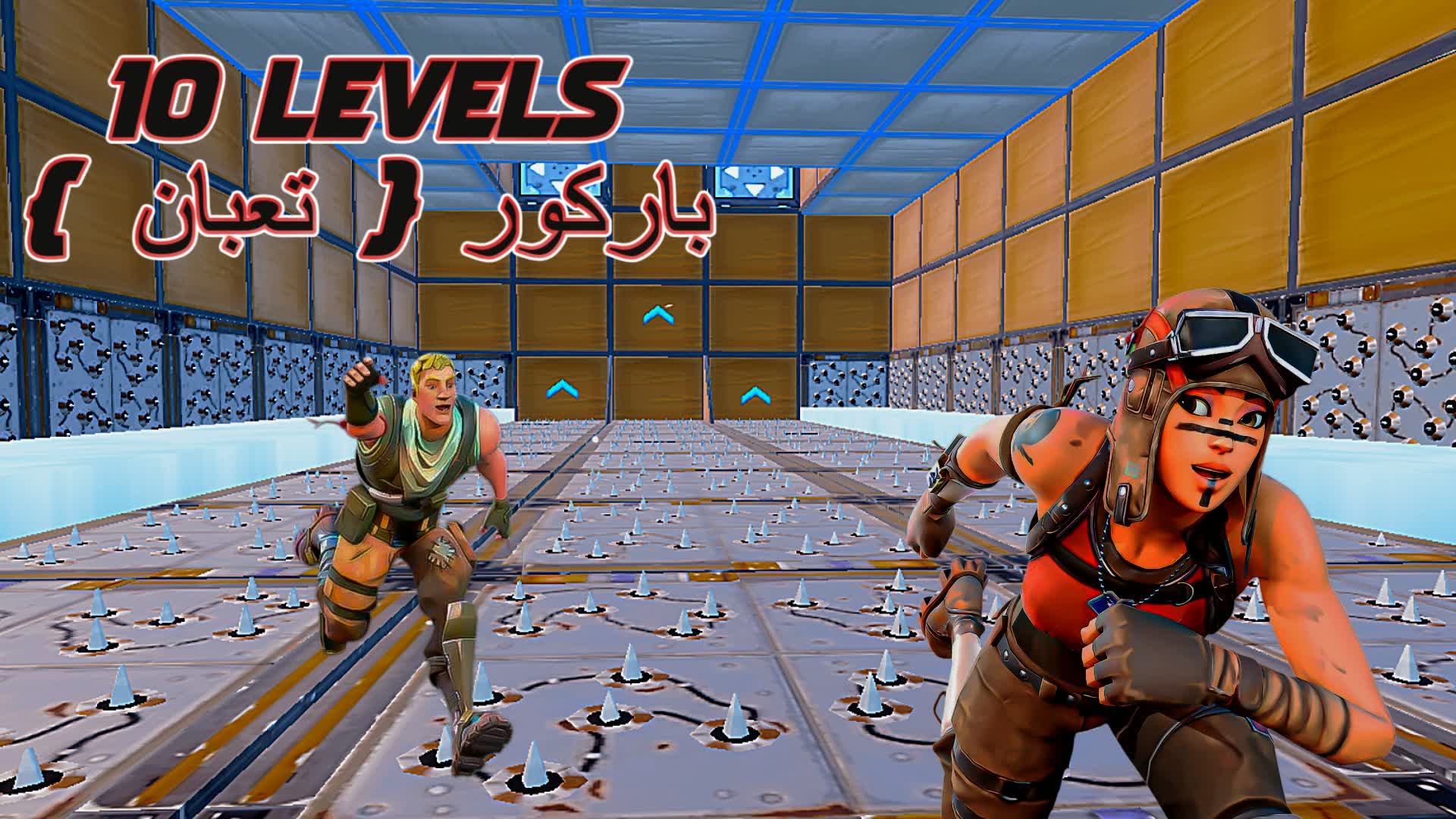 { تعبان } باركور PARKOUR HARD
