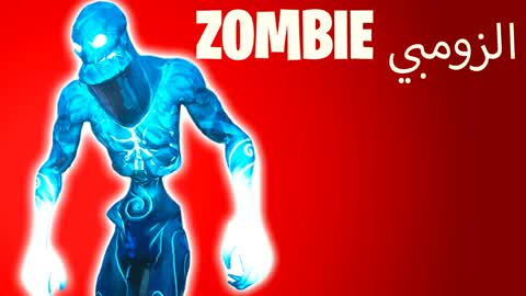 ZOMBIES الزومبي 🧟‍♂️