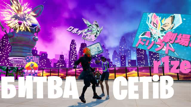 Capture 1 – Битва Сетів r1ze