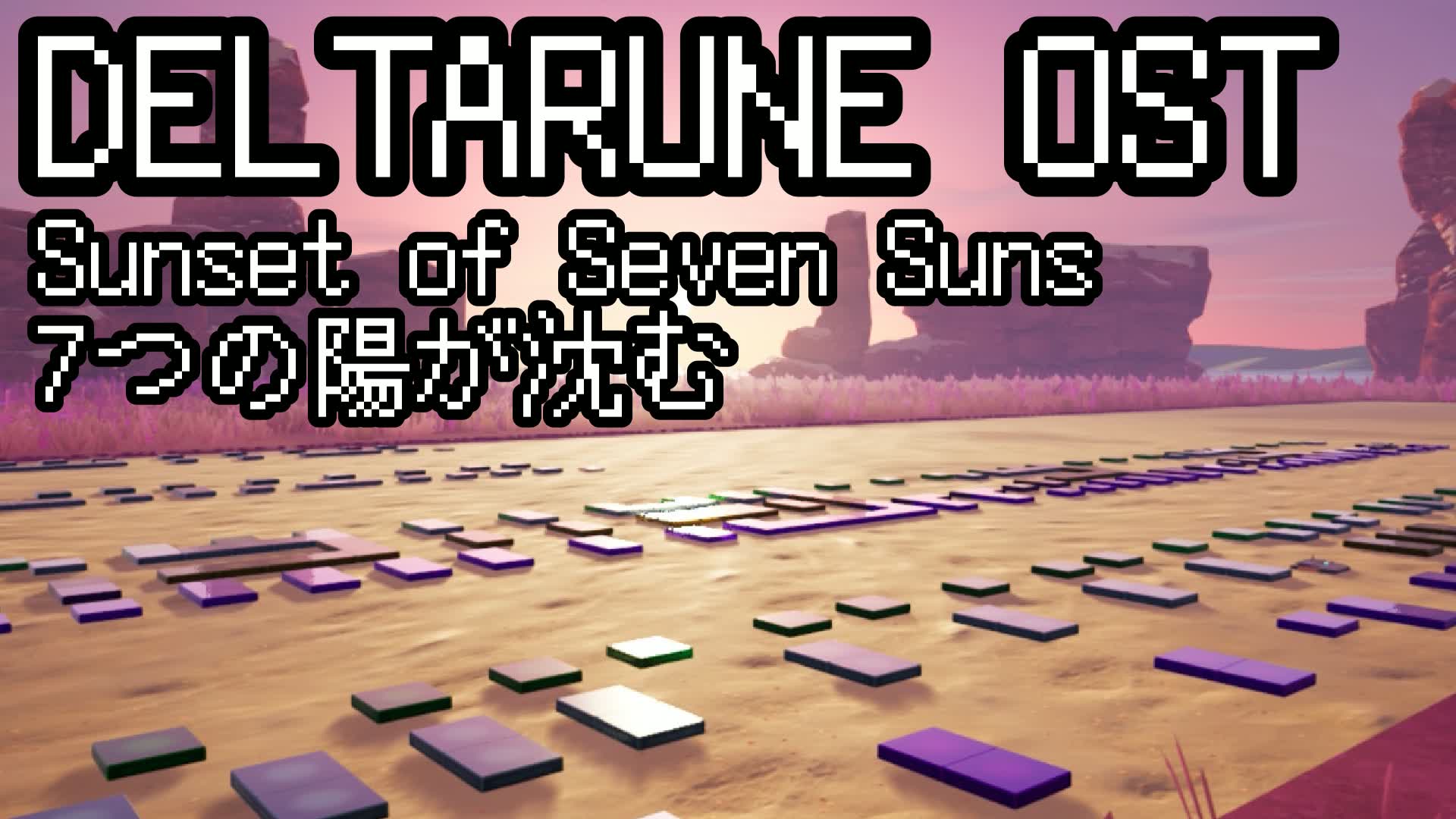 DELTARUNE　Sunset of Seven Suns