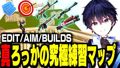 🔥 AIM & EDIT & BUILDS/Shinokka's ultimate practice map