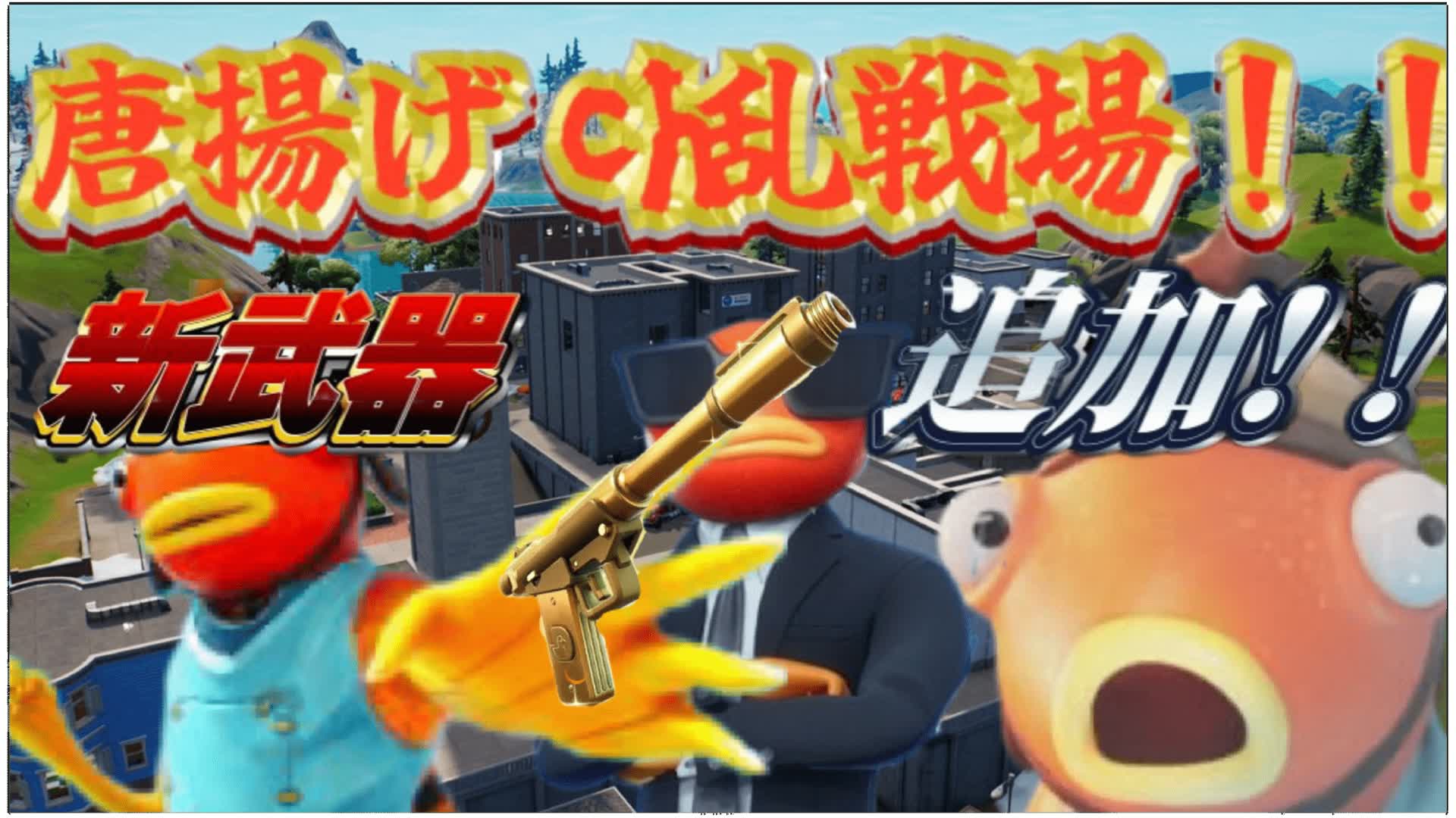 karage ch乱戦場
