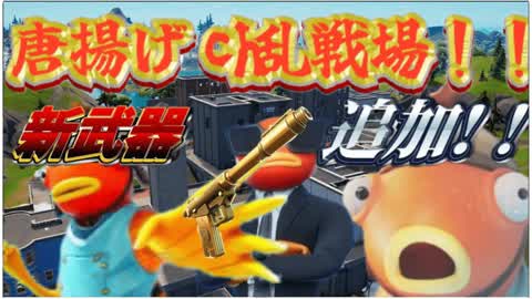 Karage Chan Battlefield
