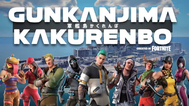 GUNKANJIMA KAKURENBO