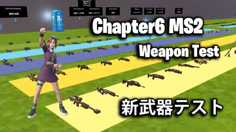 Chapter6 Season3 WeaponTest (2025.11.5)