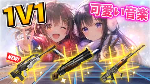 🎶 1V1 CUTE MUSIC 🎶 [WEAPON Gacha]