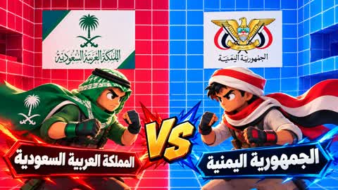 🇸🇦 SAUD VS YEMEN|Saudi Arabia vs Yemen 🇾🇪