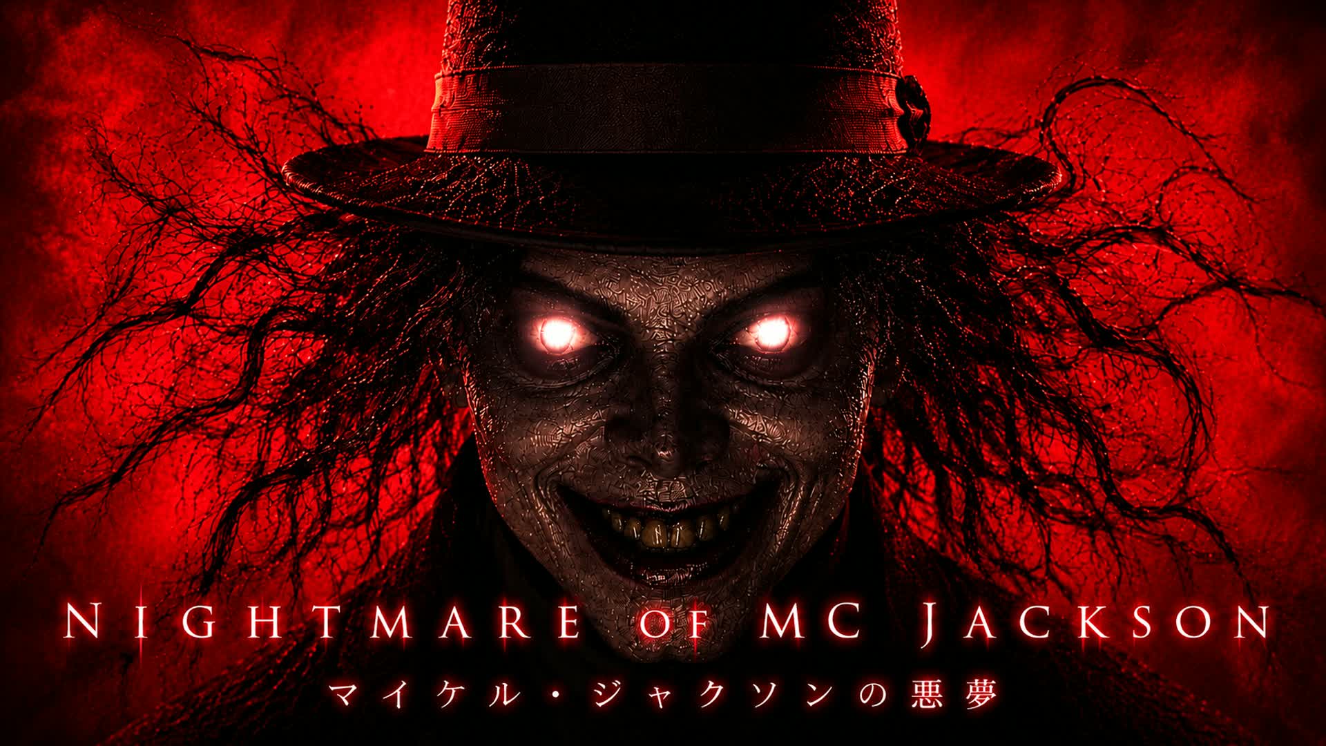 NIGHTMARE OF MC JACKSON [HORROR]