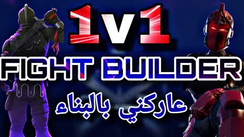 عاركني بالبناء 1v1
