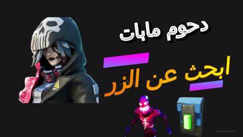 ابحث عن الزر