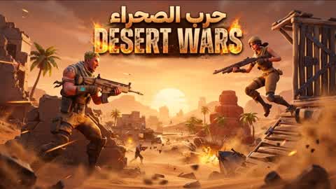 🏜 Desert War | DESERT WAR 🏜