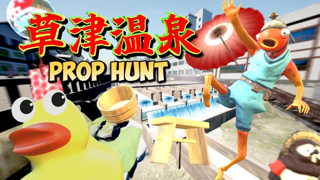 Kusatsu Onsen Prop Hunt【草津温泉】