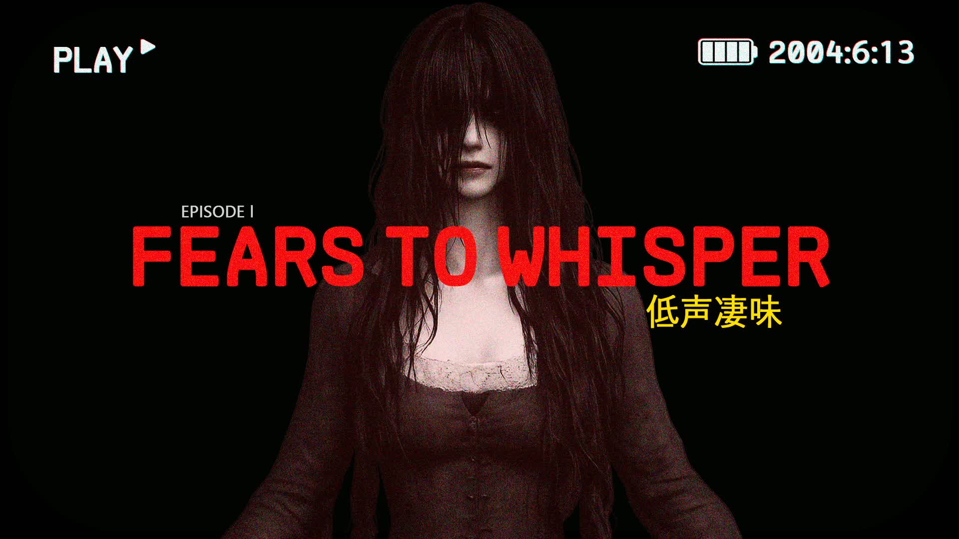 FEARS TO WHISPER [HORROR]