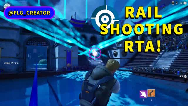 Capture 1 – Rail Shooting RTA!