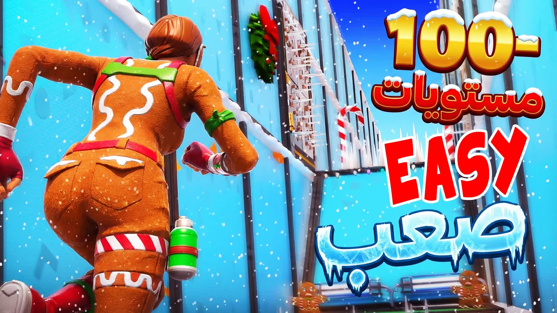 ❄️UNC WINTER PARKOUR 100+ سهله وبسيطة