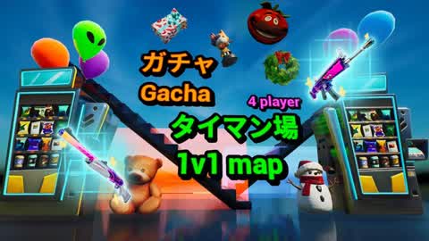 Gacha 1v1 map -ガチャタイマン場-