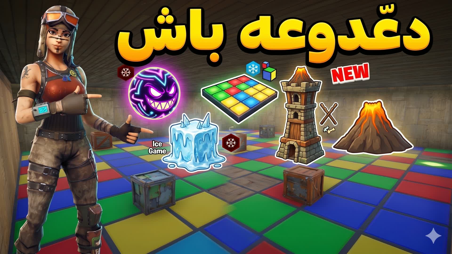 彼をバッシュと呼んでください | D3Do3ah BASH