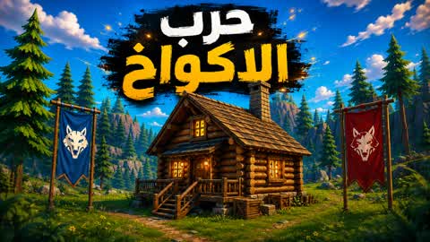 Huts war
