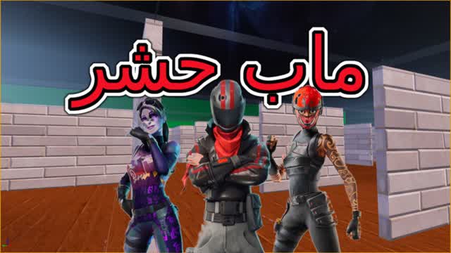 ماب حشر القادحيين