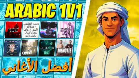 🏆 ARABIC MUSIC 1v1 😈 عاركني بالبناء 🎶