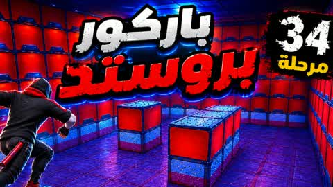 Parkour Broasted (34) ~ (PARKOUR (SKR7 🔥🔥