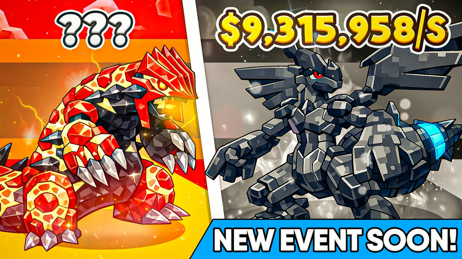 ポケモンを盗め