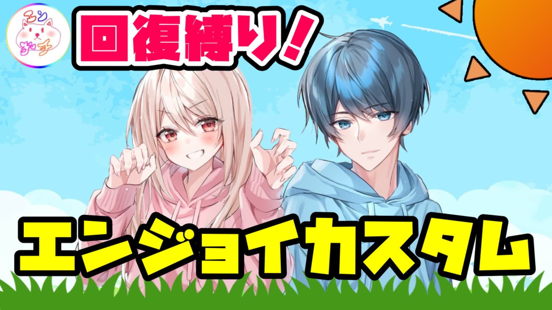 エンジョイカスタム-ソロ-[配信者用/エンガチch作] 6612-1194-0329 by engachi - Fortnite ...