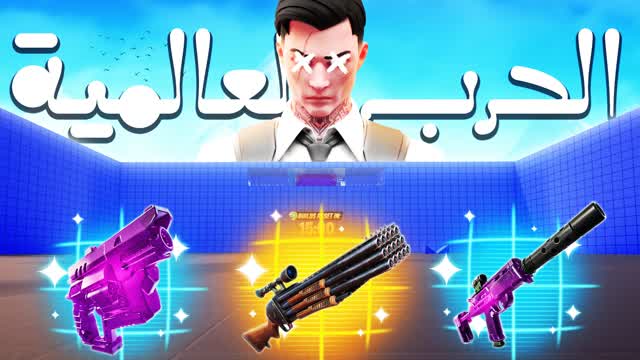 الحرب العالمية PRO💯