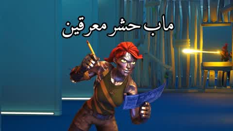 ماب حشررر - معرقين