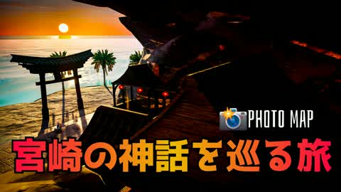 Journey through the myths of Miyazaki/PhotoMap