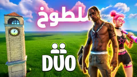 Maltoukh Taled 1v1v1 🎯 SIDEKICK