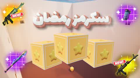 🌙🏆 RAMADN SCRIMS RAMADAN SCRAMS 🏆🌙