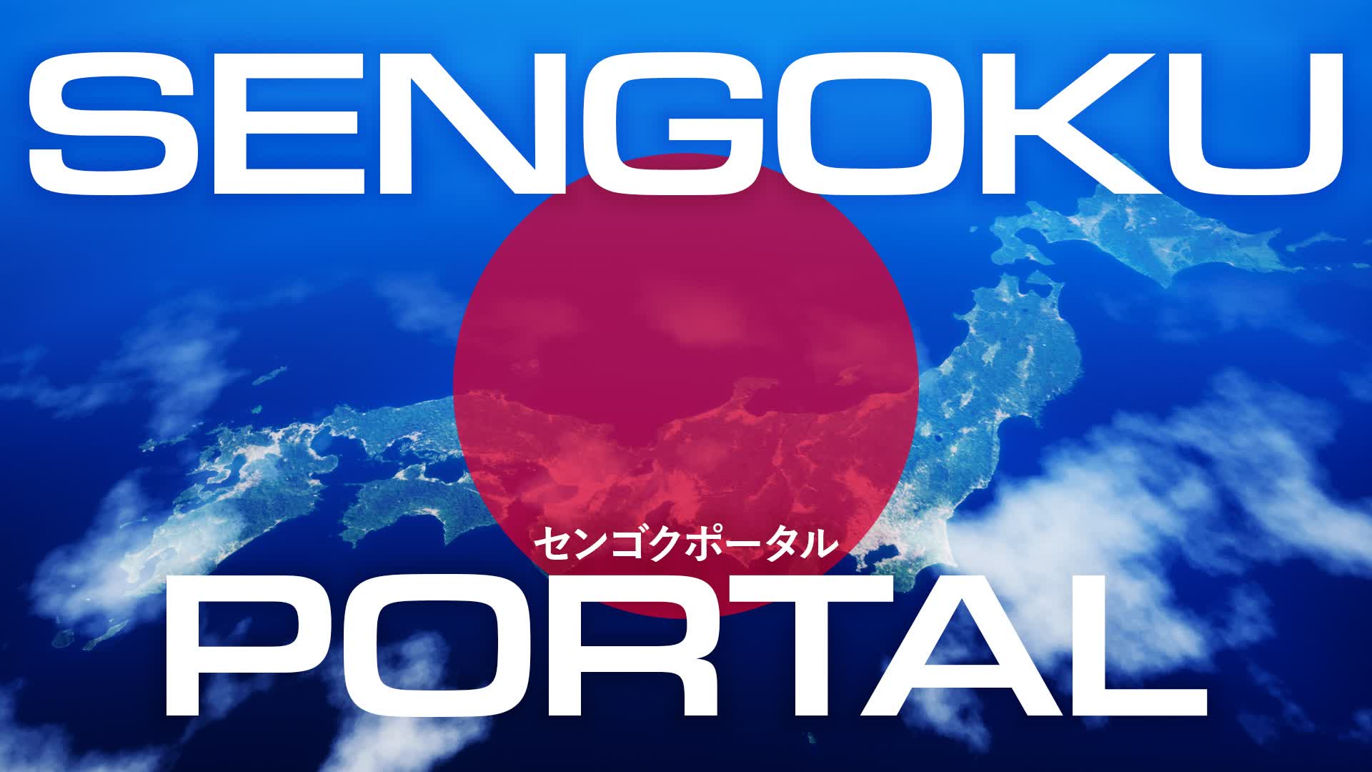 SENGOKU PORTAL