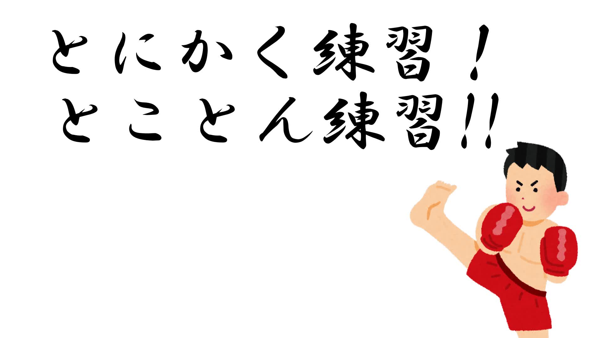 かなり軽いフリービルド場！📝