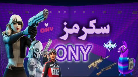 🕷️ONY سكرمز