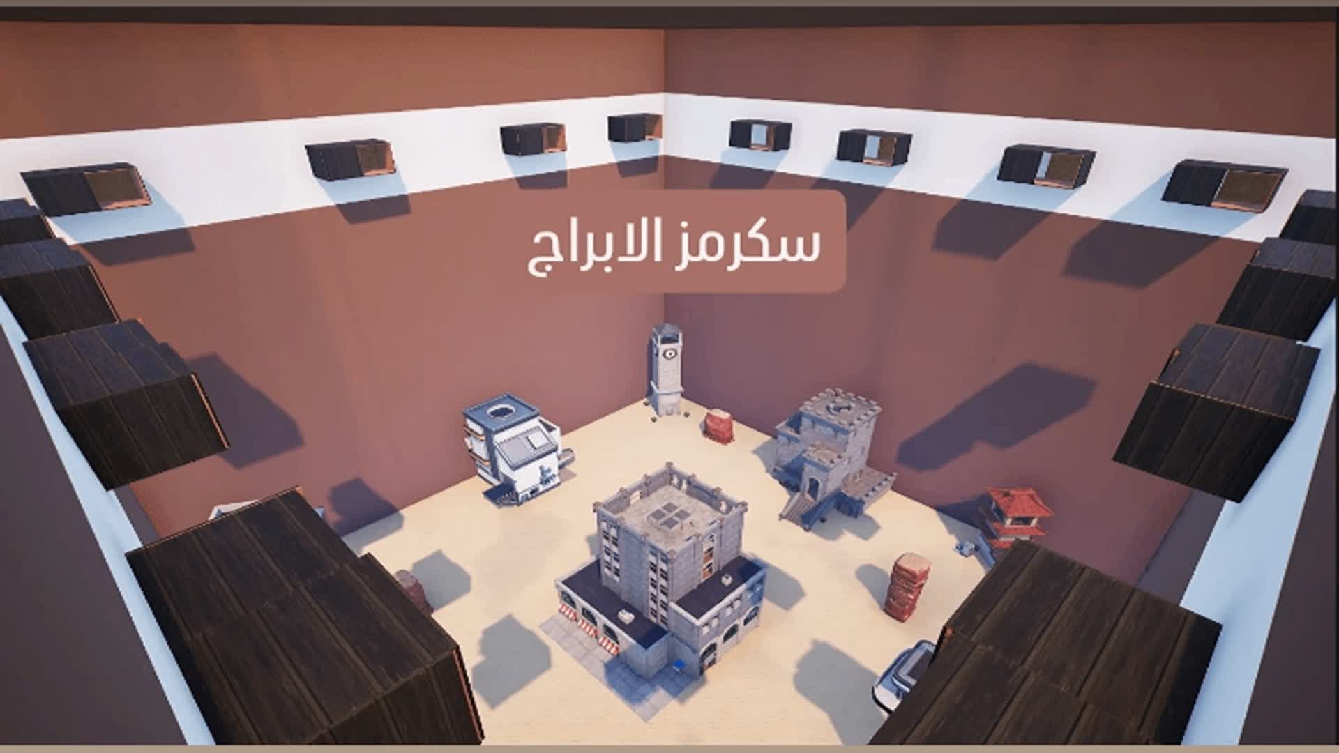 سكرمز الابراج